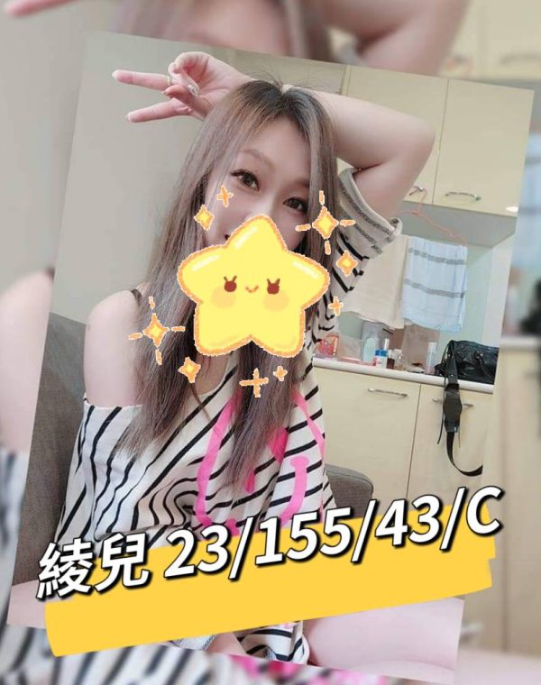 綾兒