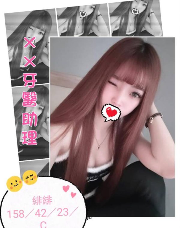 緋緋