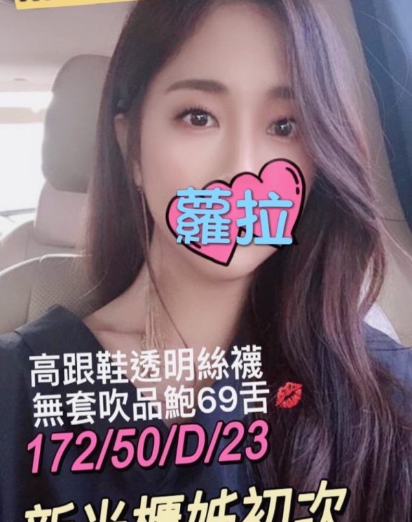 蘿拉