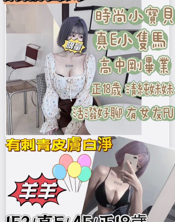 羊羊