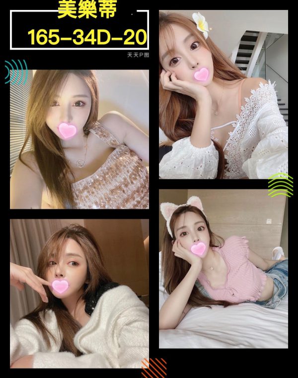 美樂蒂