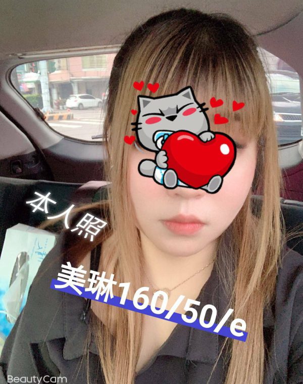 美琳