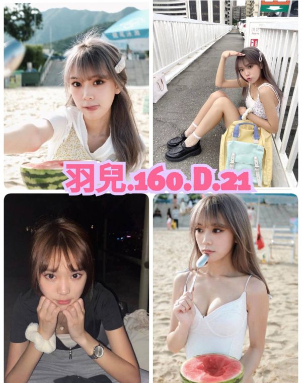 羽兒