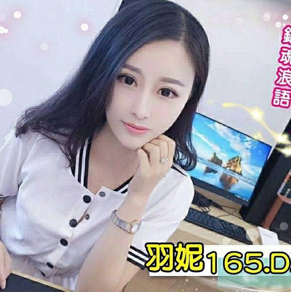 羽妮