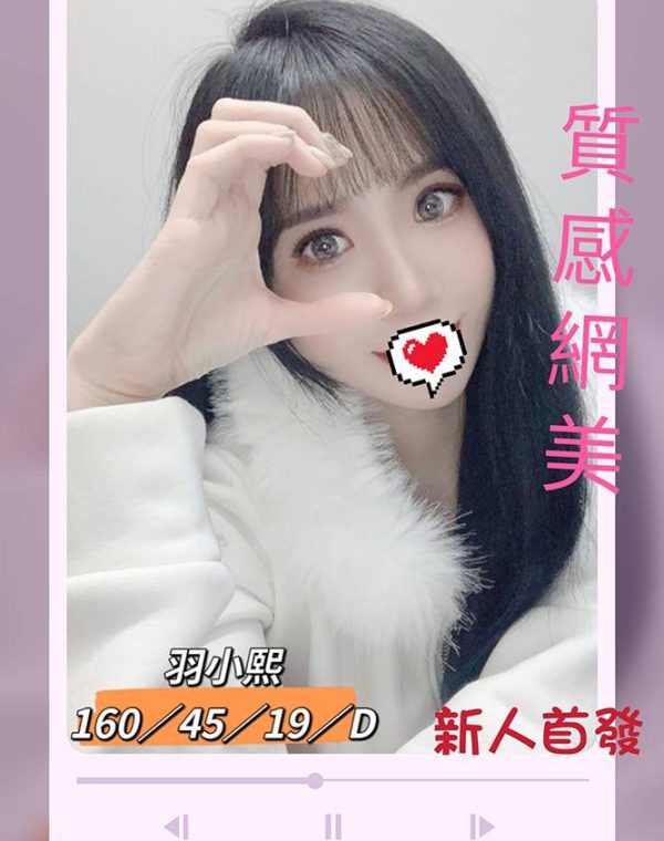 羽小熙