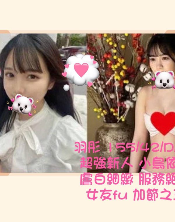 羽彤