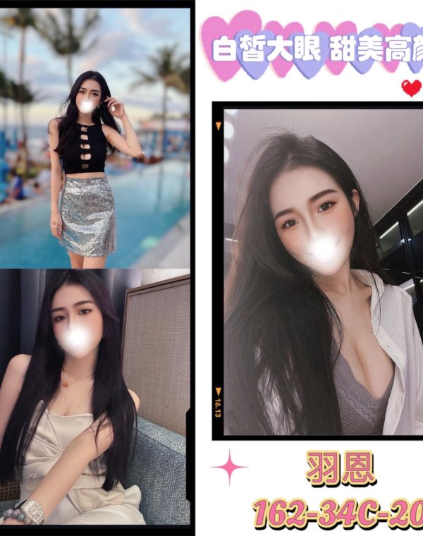 羽恩