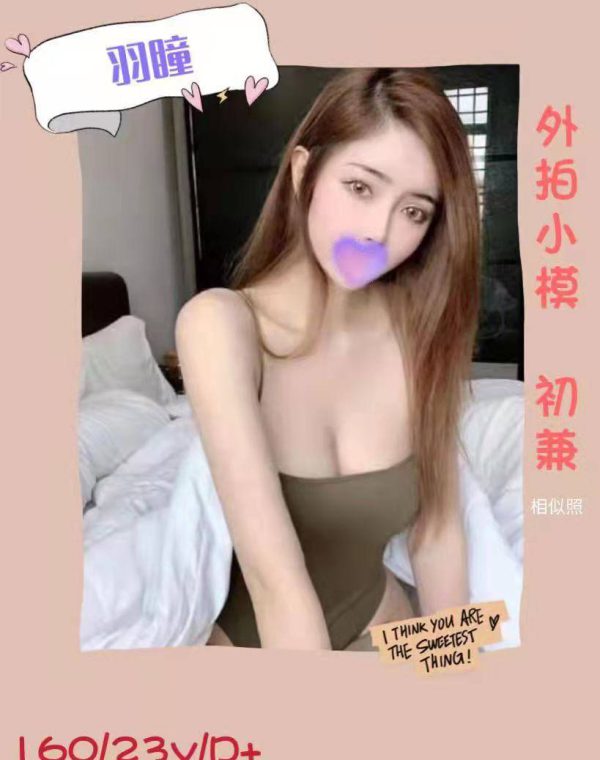 羽曈