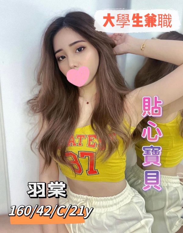 羽棠