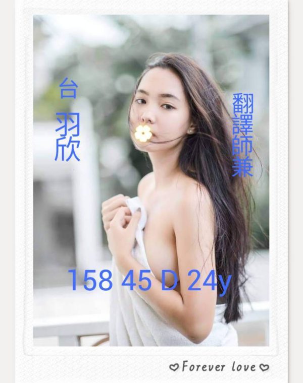 羽欣