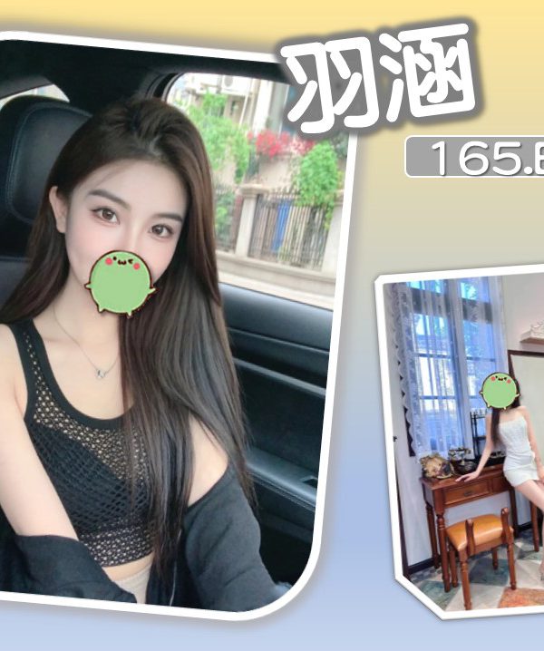 羽涵