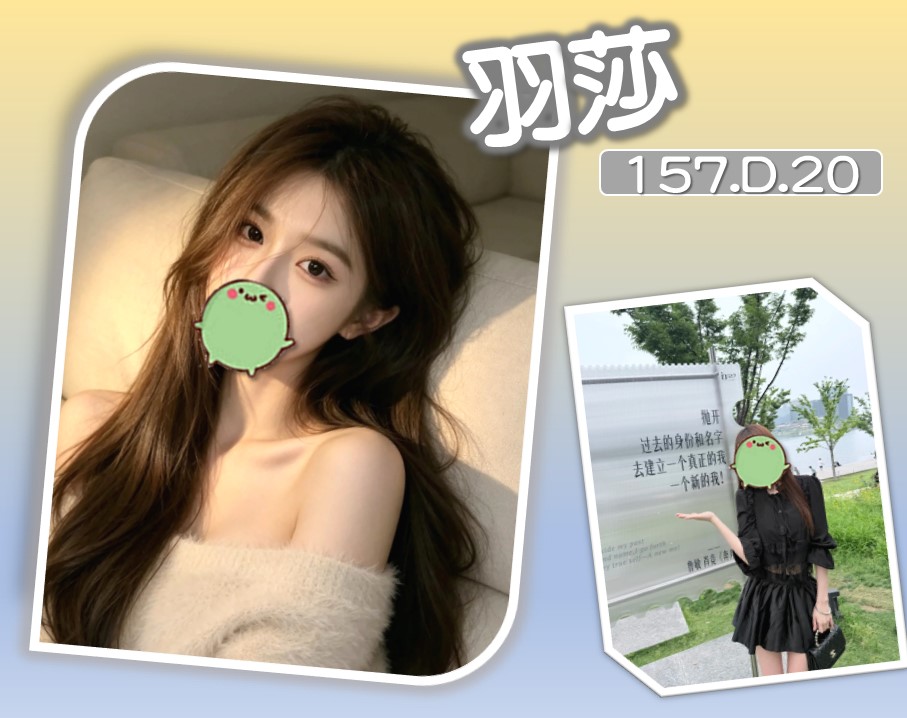 地區:台北 暱稱:羽莎