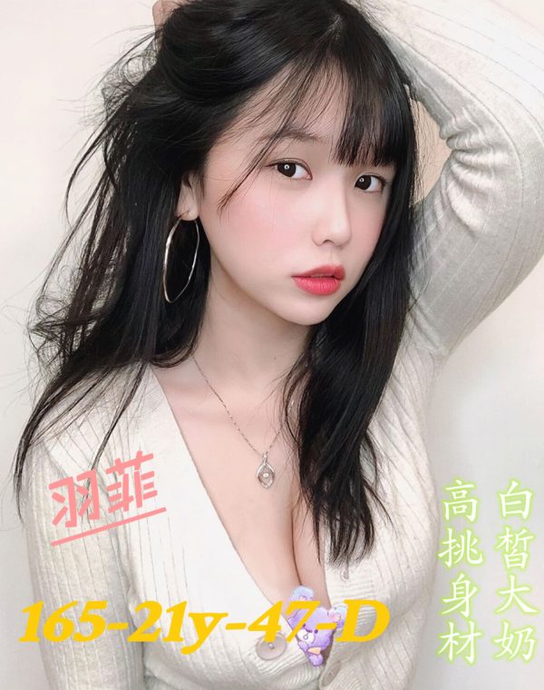 羽菲