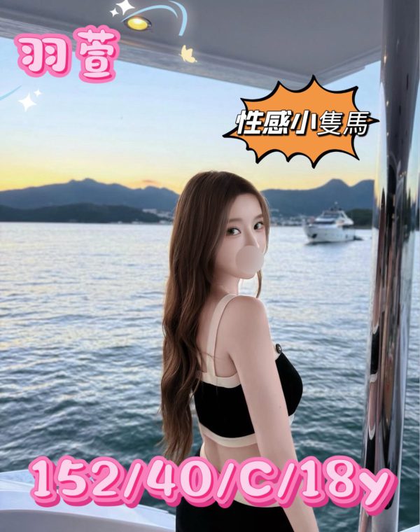 羽萱