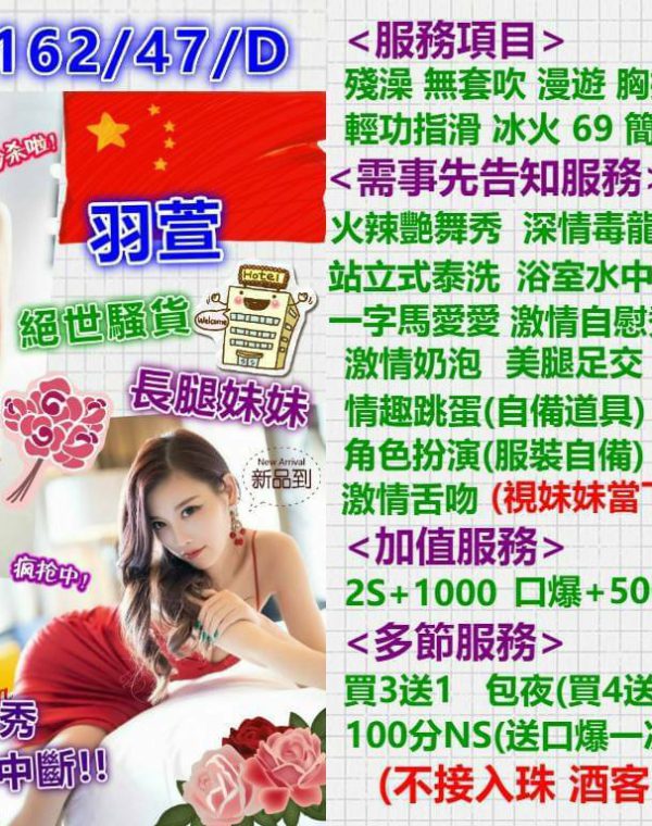羽萱