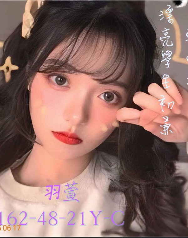 羽萱