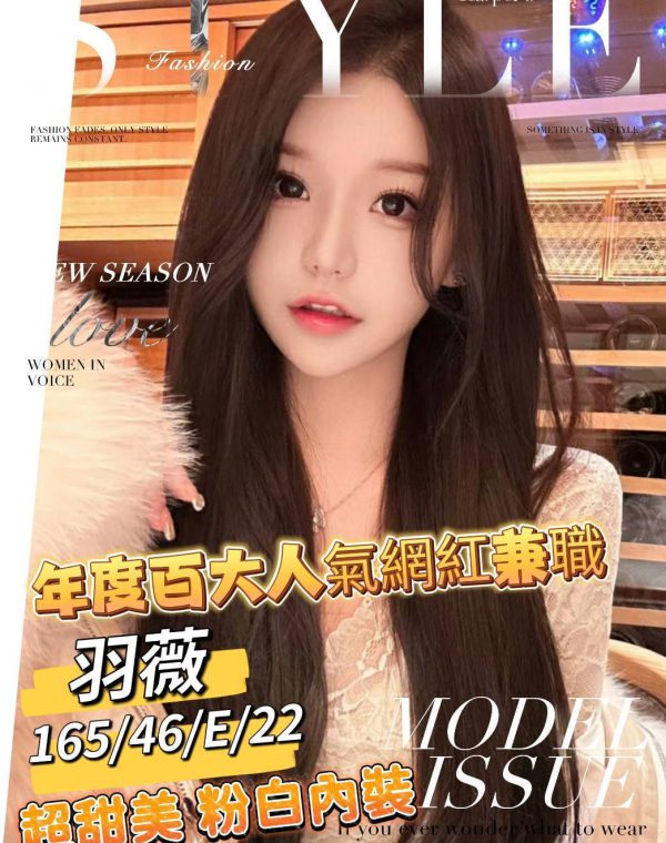 羽薇
