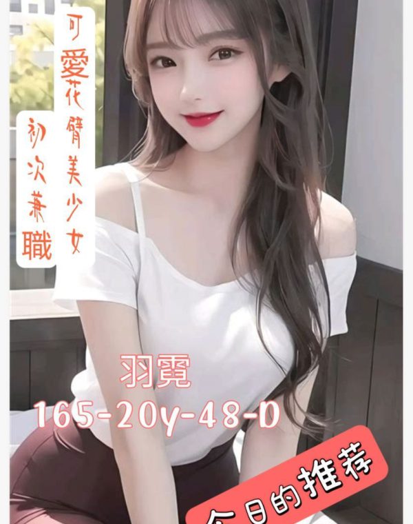 羽霓