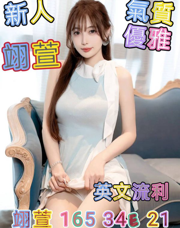 翊萱