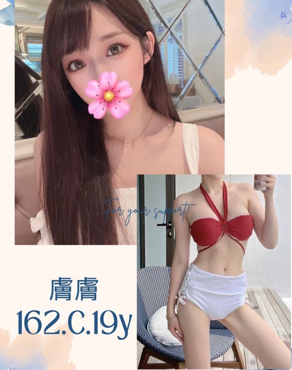 膚膚