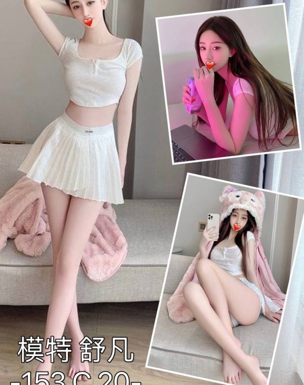 舒凡