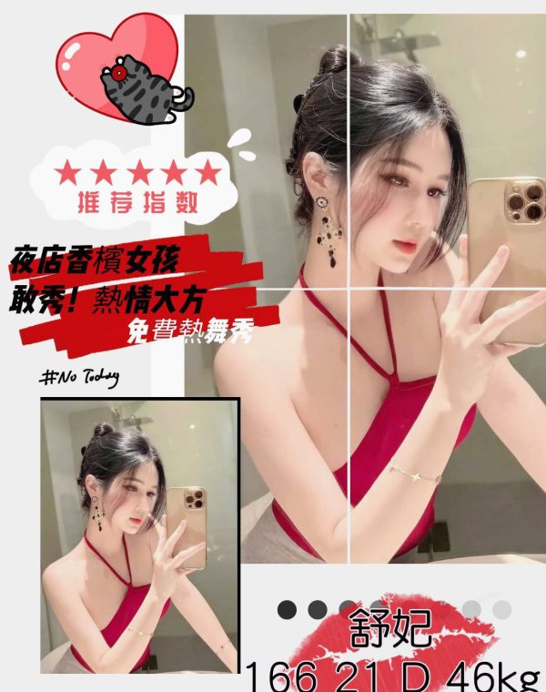 舒妃