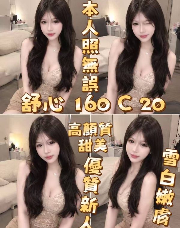舒心