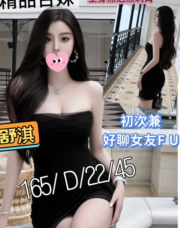 舒淇