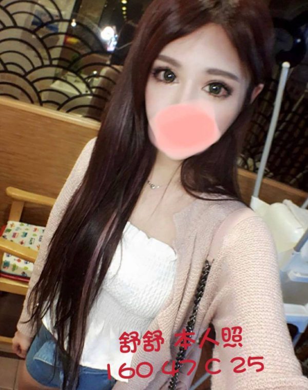 舒舒