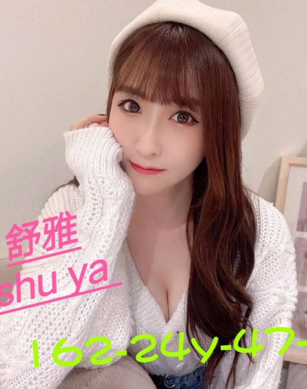 舒雅