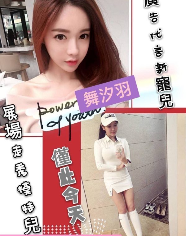 舞汐羽