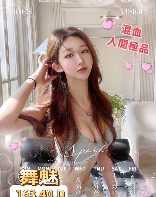 舞魅