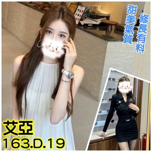 艾亞