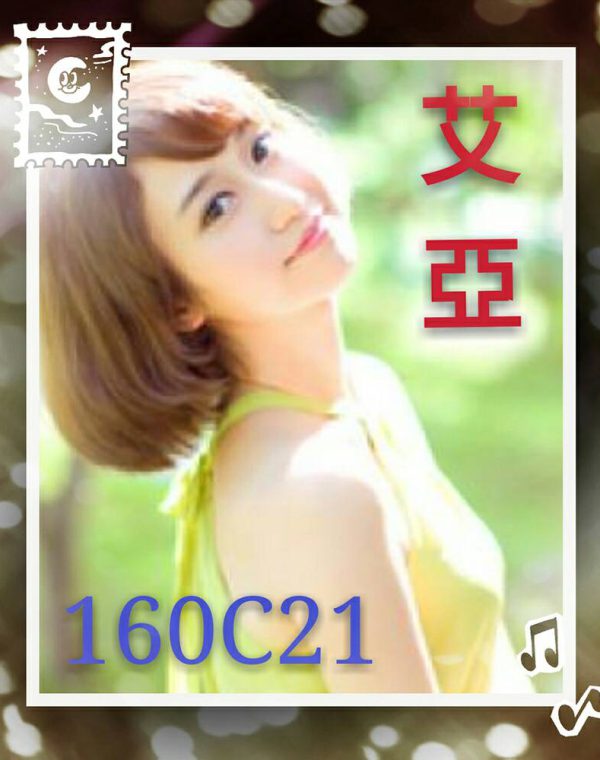 艾亞