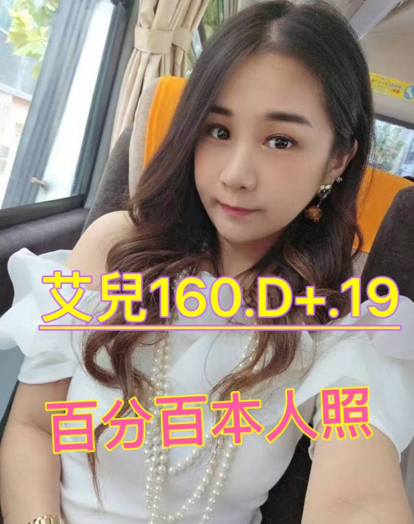 艾兒