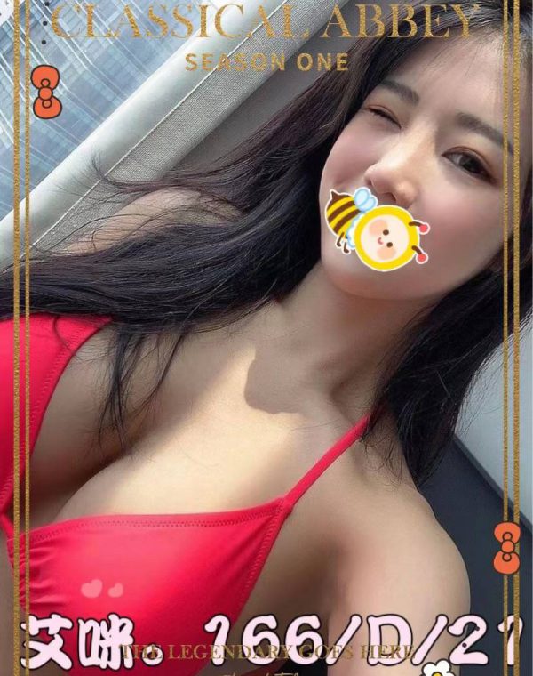 艾咪