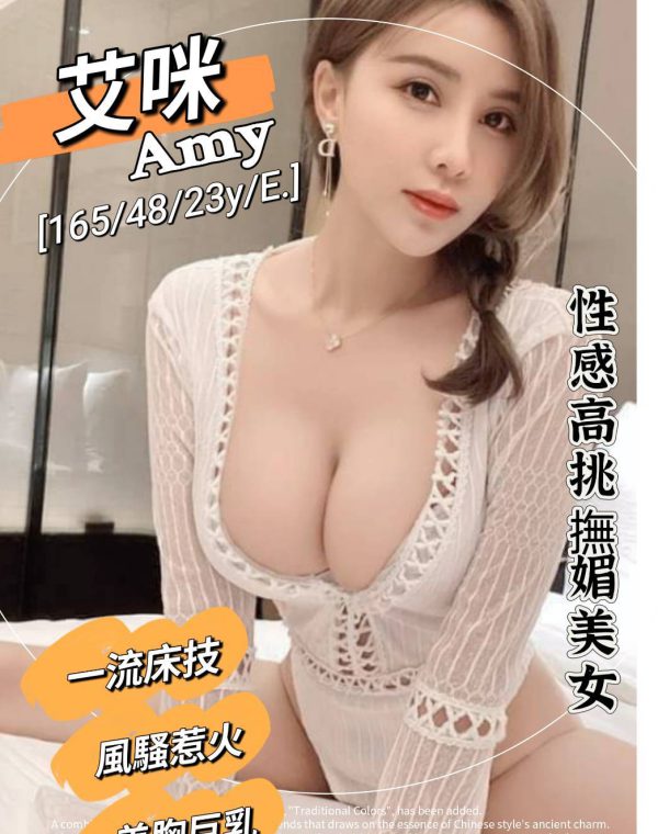 艾咪