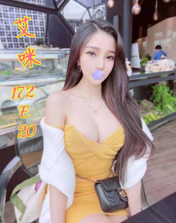 艾咪