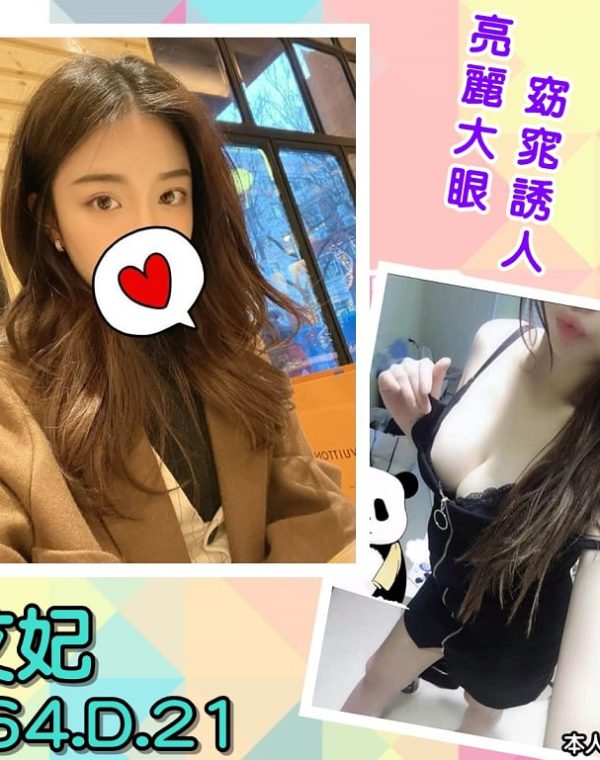 艾妃