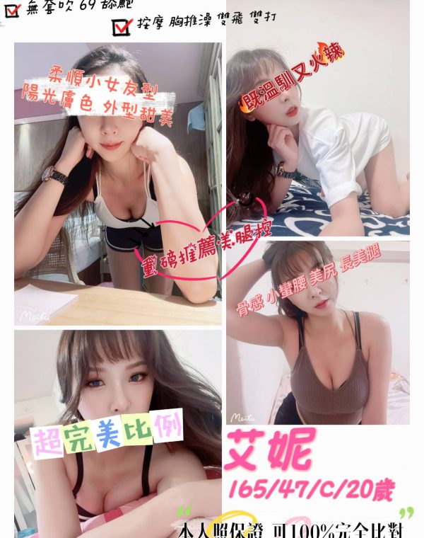 艾妮