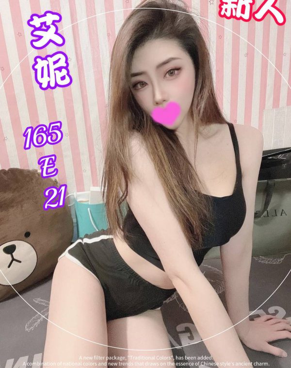 艾妮