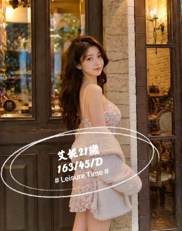 艾妮