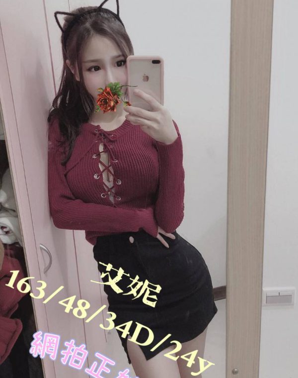 艾妮