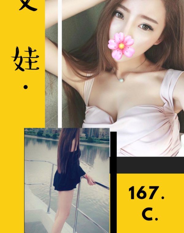 艾娃