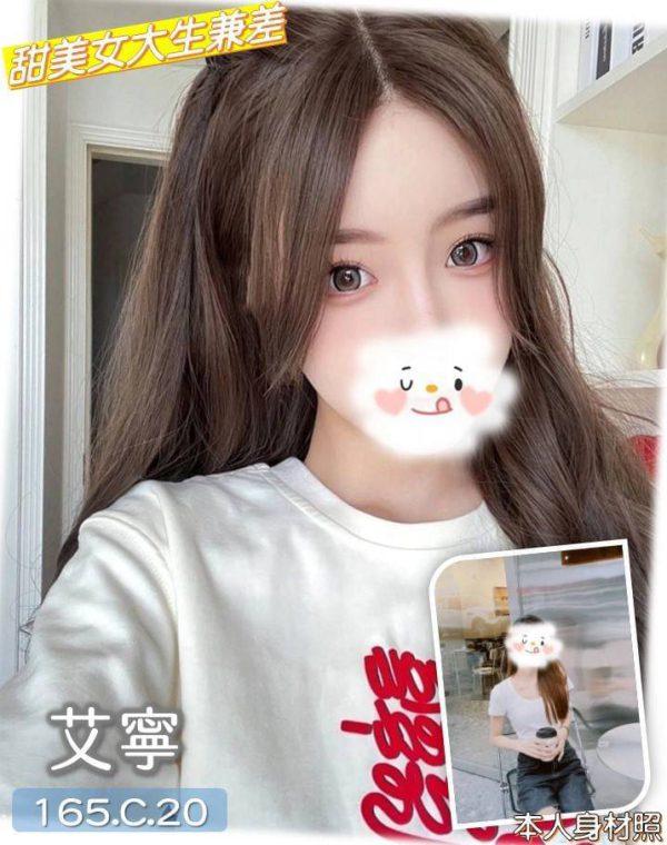 艾寧