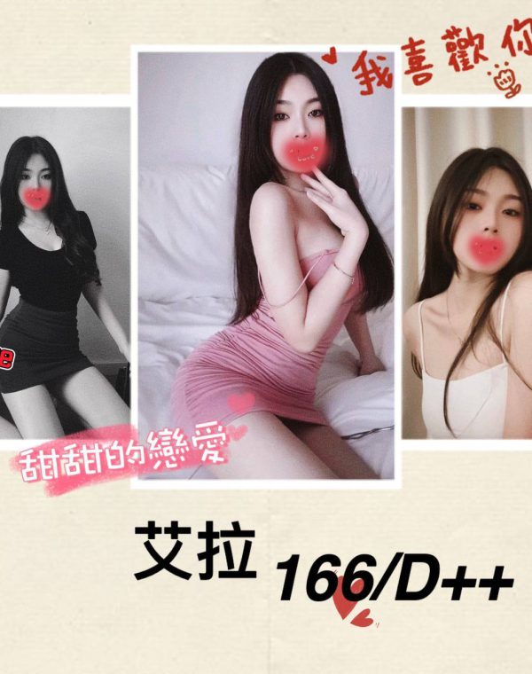 艾拉