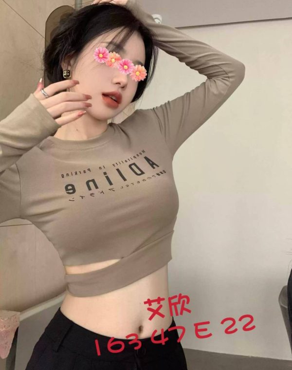 艾欣