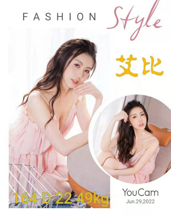艾比