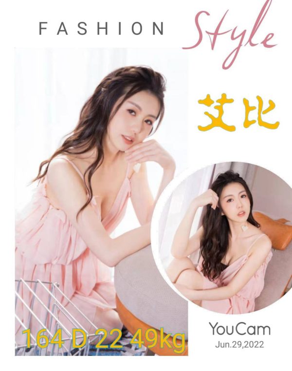 艾比