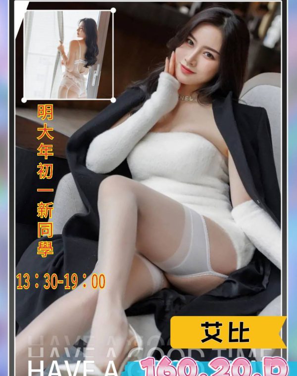 艾比